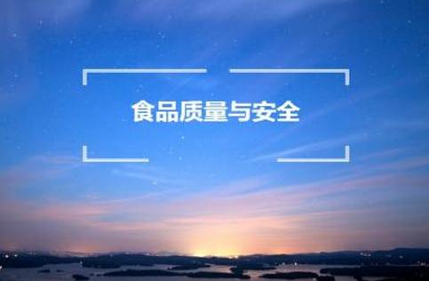 遵义医科大学专升本食品质量与安全专业