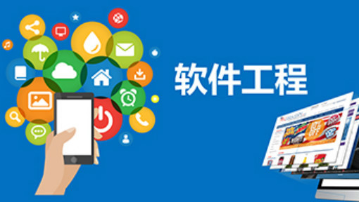 六盘水师范学院专升本软件工程专业