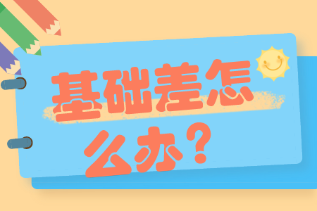 贵州省专升本常见问题