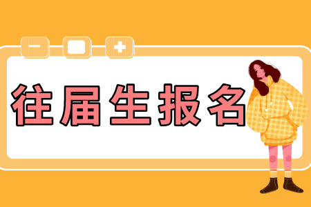 贵州省专升本常见问题