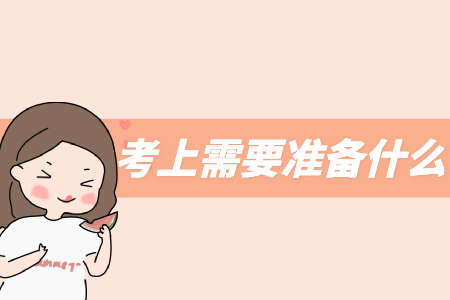 贵州省专升本常见问题