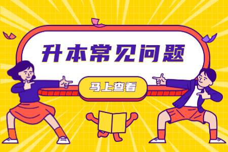 贵州省专升本