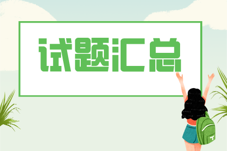 贵州省专升本试题汇总