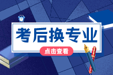 贵州省专升本专业
