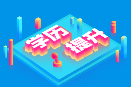 2021贵州省专升本
